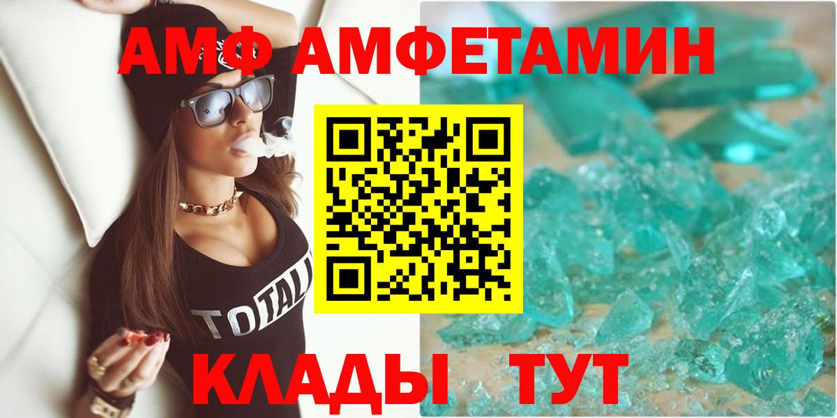 Amphetamine Розовый Ачхой-Мартан