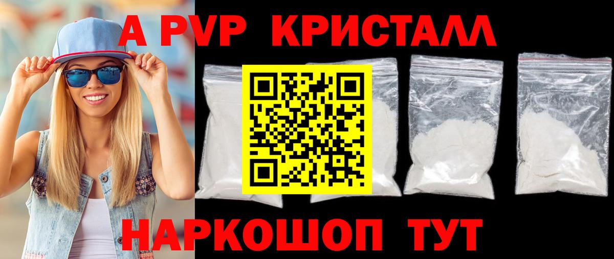 наркошоп  Alpha PVP  Ачхой-Мартан  A-PVP кристаллы  Вход с VPN  Alpha PVP кристаллы  A PVP кристаллы 