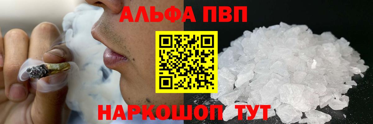 Alpha PVP крисы CK Ачхой-Мартан