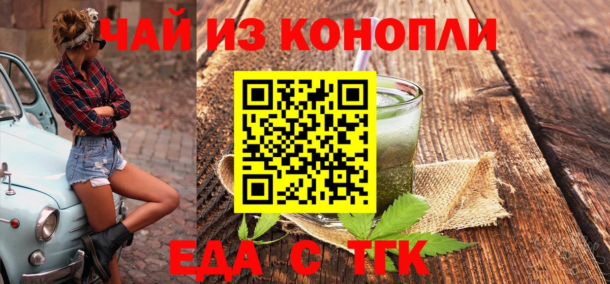 Печенье с ТГК марихуана  Вход с VPN  Ачхой-Мартан 