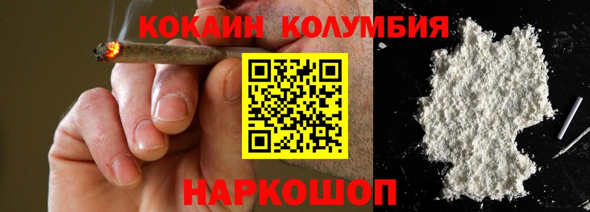 Ачхой-Мартан  Кокаин  Кокаин Columbia  Вход с VPN  COCAIN 98% 