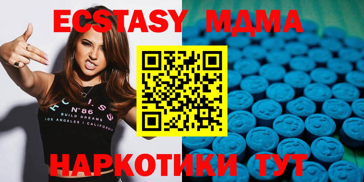 Ecstasy VHQ  Вход с VPN  Экстази 280мг  Ecstasy  Ачхой-Мартан 