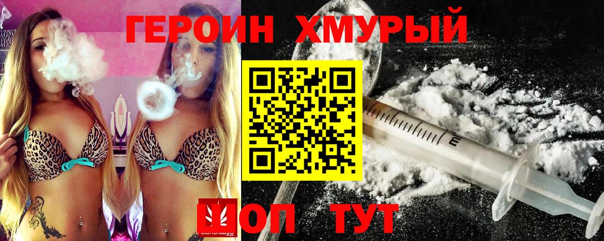 Ачхой-Мартан  Героин Heroin  Героин  Вход с VPN 