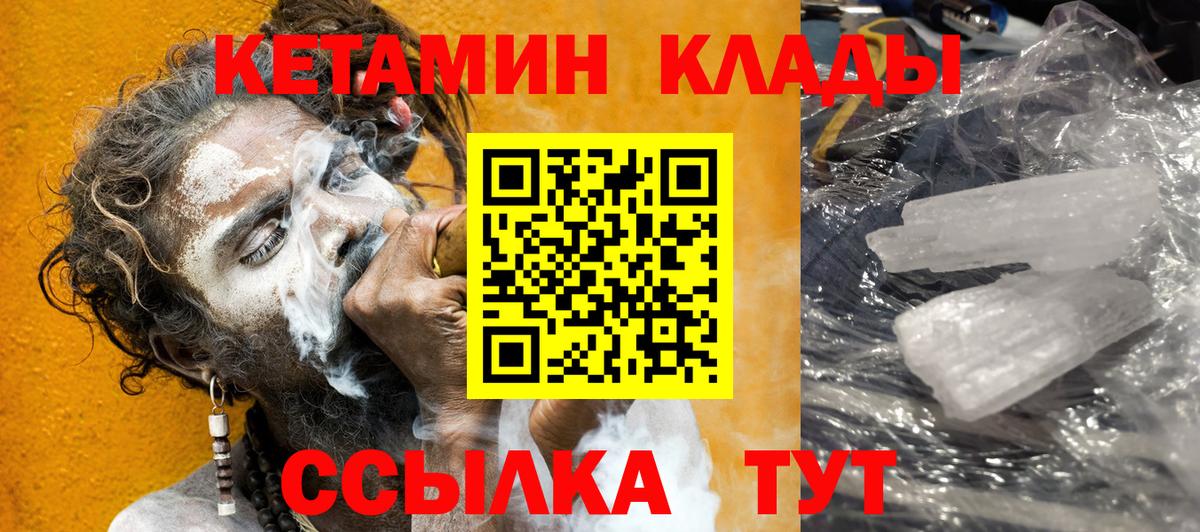 Кетамин VHQ Ачхой-Мартан