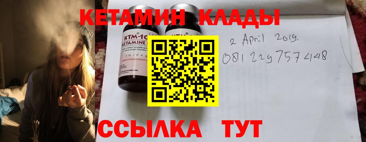 КЕТАМИН VHQ  Вход с VPN  Ачхой-Мартан 