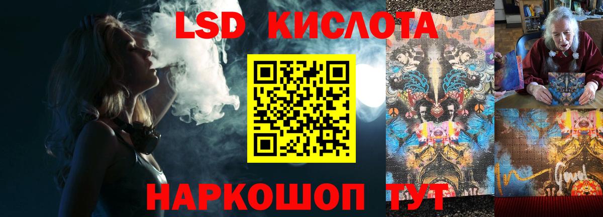 LSD-25 экстази ecstasy Ачхой-Мартан