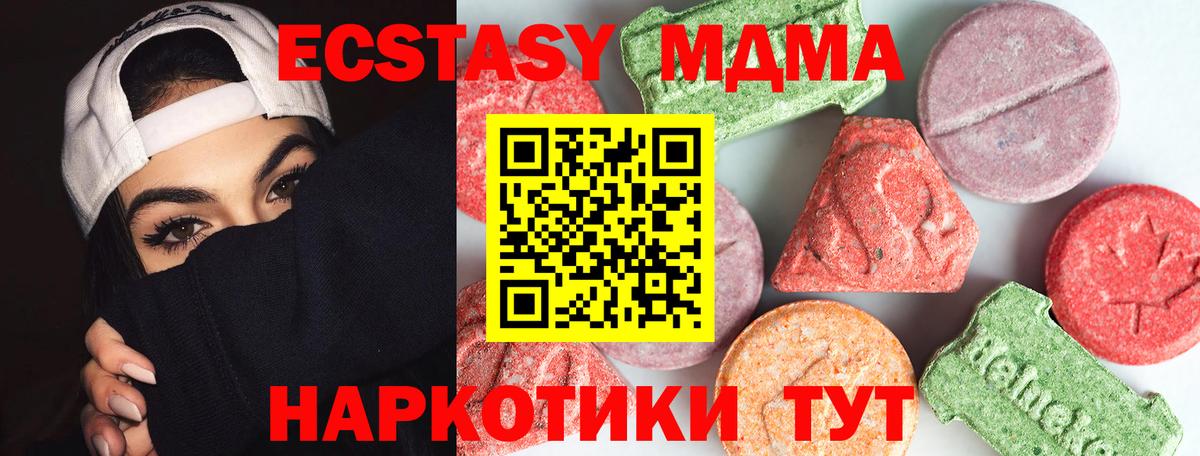 МДМА молли Ачхой-Мартан