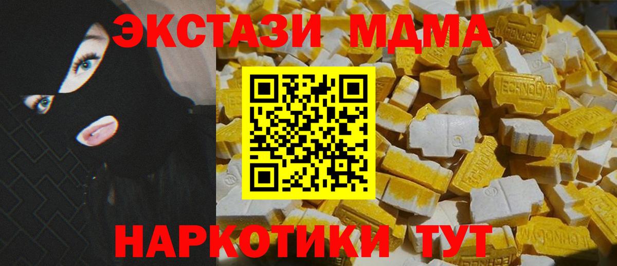 Ачхой-Мартан  MDMA кристаллы  Вход с VPN  MDMA VHQ 