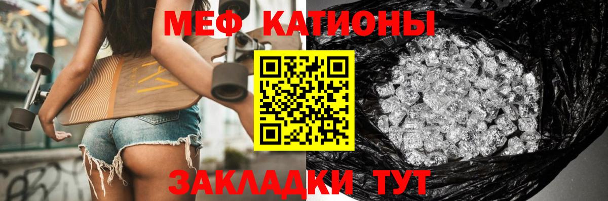Меф мука Ачхой-Мартан