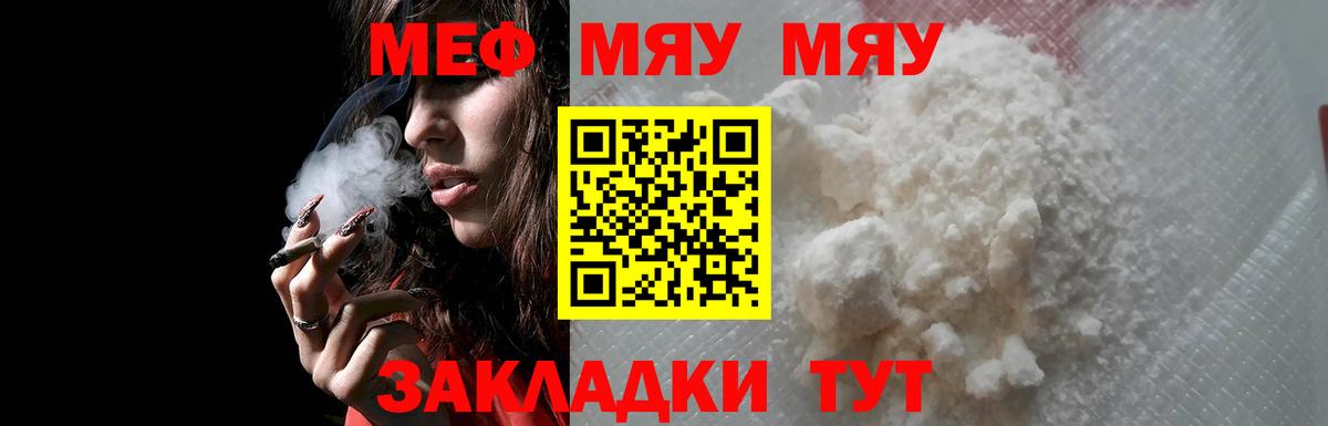 Мефедрон  Мефедрон мяу мяу  Мефедрон  Ачхой-Мартан  Вход с VPN 
