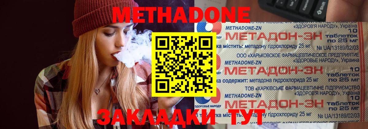 МЕТАДОН белоснежный Ачхой-Мартан