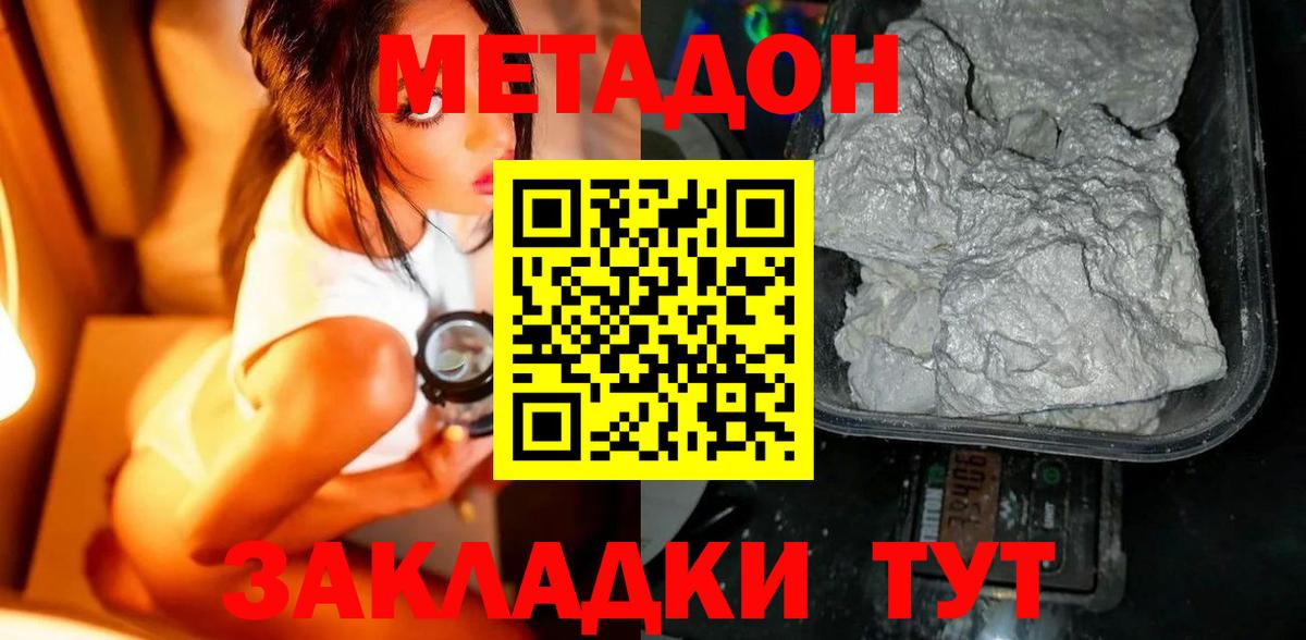 MEGA   Метадон кристалл  Вход с VPN  Ачхой-Мартан  МЕТАДОН белоснежный 