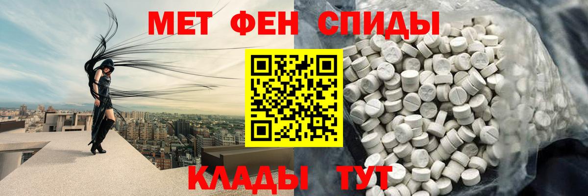 Ачхой-Мартан  Первитин кристалл  Вход с VPN  Первитин кристалл 