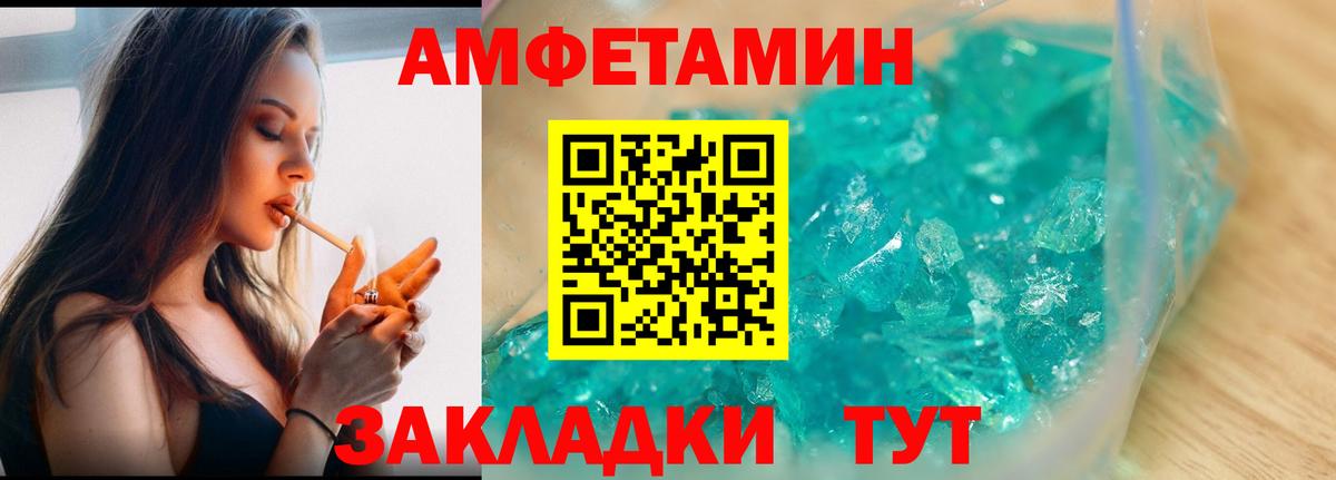 МЕТАМФЕТАМИН кристалл Ачхой-Мартан