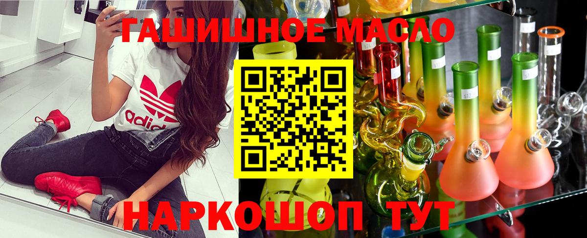 ТГК Wax  Дистиллят ТГК вейп  Вход с VPN  Ачхой-Мартан 